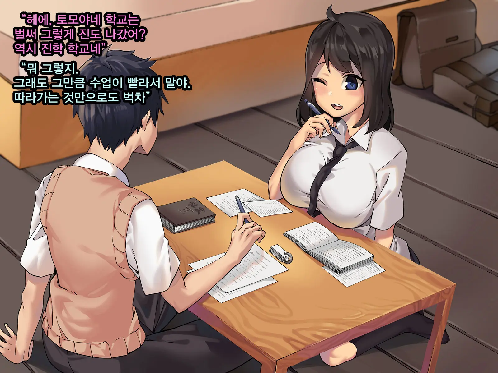 Kanojo Ga Oyaji No Chinpo Ni Maketa Wake | 그녀가 친부의 자지에 패배한 이유